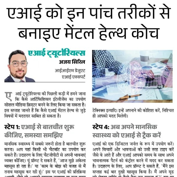 AI for Mental Health